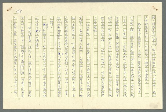 主要名稱：古拉格群島　第二部圖檔，第988張，共1082張