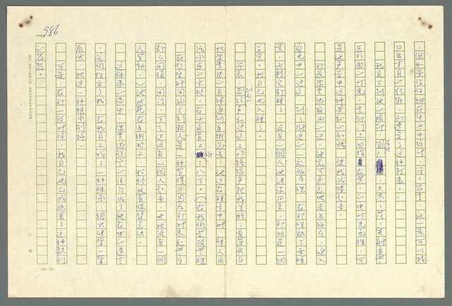 主要名稱：古拉格群島　第二部圖檔，第989張，共1082張