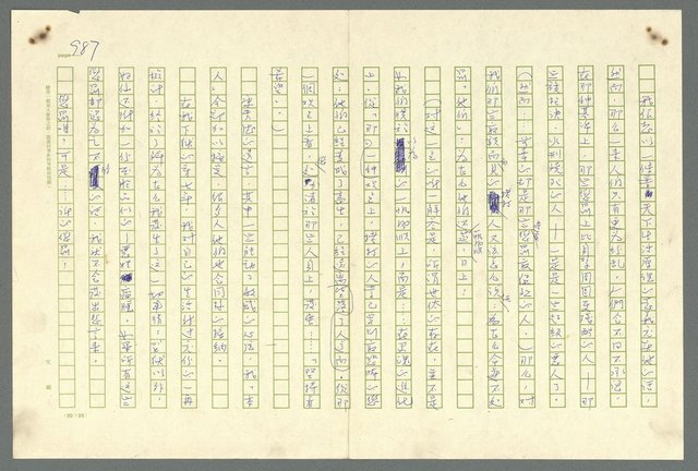 主要名稱：古拉格群島　第二部圖檔，第990張，共1082張