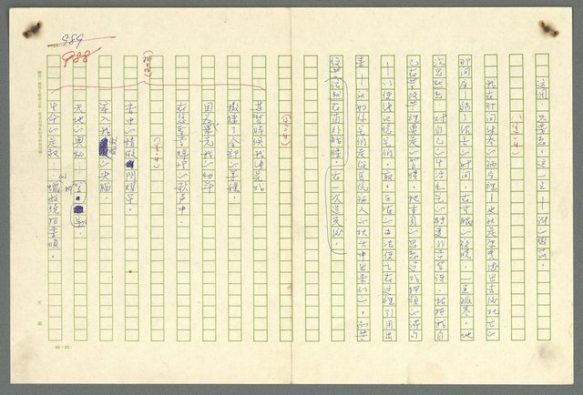 主要名稱：古拉格群島　第二部圖檔，第991張，共1082張