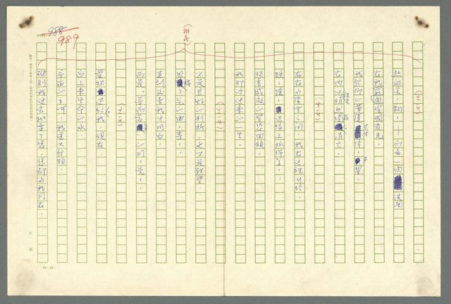 主要名稱：古拉格群島　第二部圖檔，第992張，共1082張