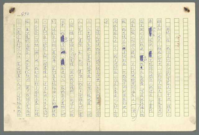 主要名稱：古拉格群島　第二部圖檔，第993張，共1082張