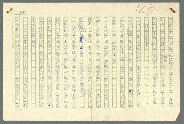 主要名稱：古拉格群島　第二部圖檔，第994張，共1082張