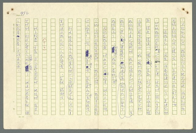 主要名稱：古拉格群島　第二部圖檔，第995張，共1082張