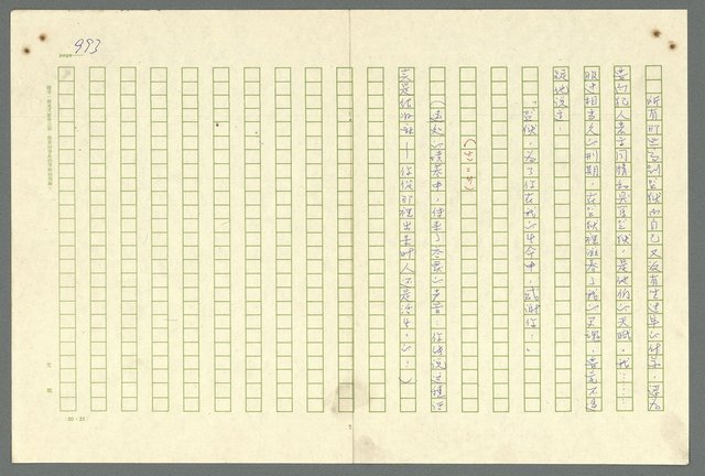 主要名稱：古拉格群島　第二部圖檔，第996張，共1082張