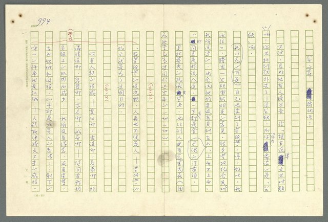 主要名稱：古拉格群島　第二部圖檔，第997張，共1082張