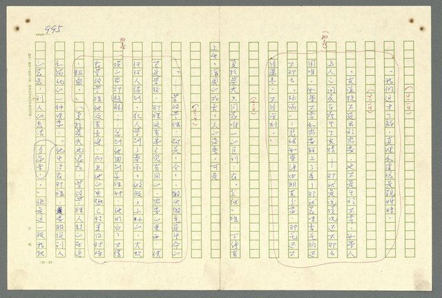 主要名稱：古拉格群島　第二部圖檔，第998張，共1082張