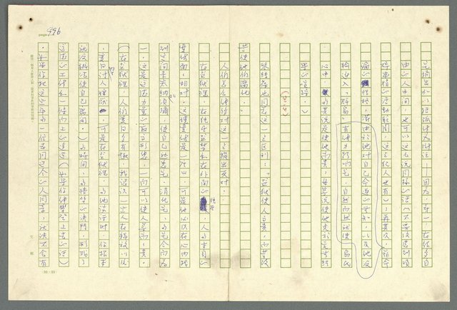 主要名稱：古拉格群島　第二部圖檔，第999張，共1082張