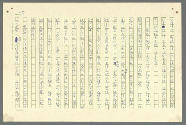 主要名稱：古拉格群島　第二部圖檔，第1000張，共1082張