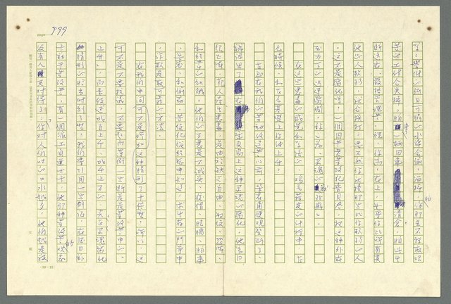 主要名稱：古拉格群島　第二部圖檔，第1002張，共1082張