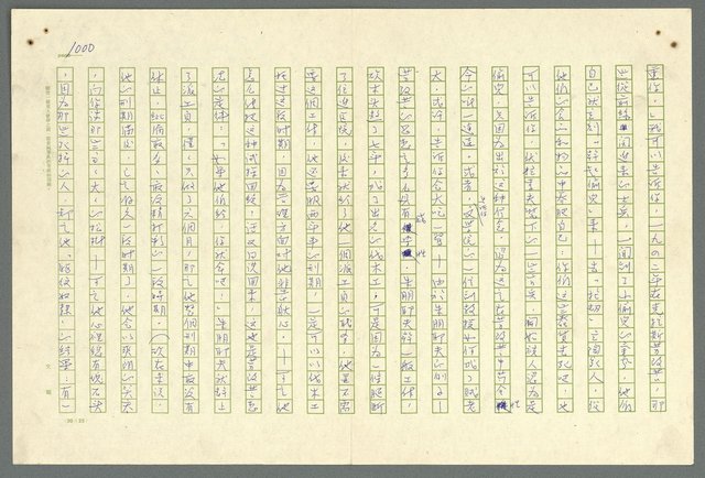 主要名稱：古拉格群島　第二部圖檔，第1003張，共1082張