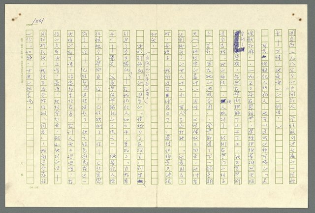 主要名稱：古拉格群島　第二部圖檔，第1004張，共1082張
