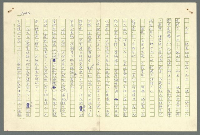 主要名稱：古拉格群島　第二部圖檔，第1005張，共1082張