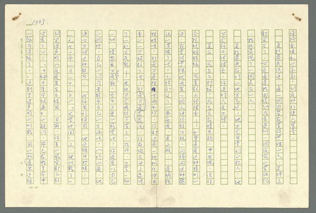 主要名稱：古拉格群島　第二部圖檔，第1006張，共1082張