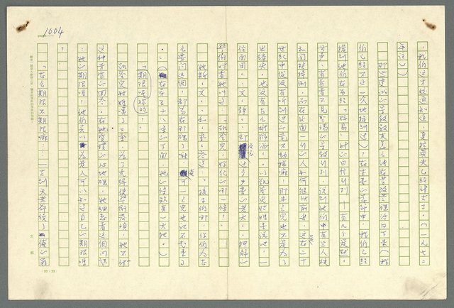 主要名稱：古拉格群島　第二部圖檔，第1007張，共1082張
