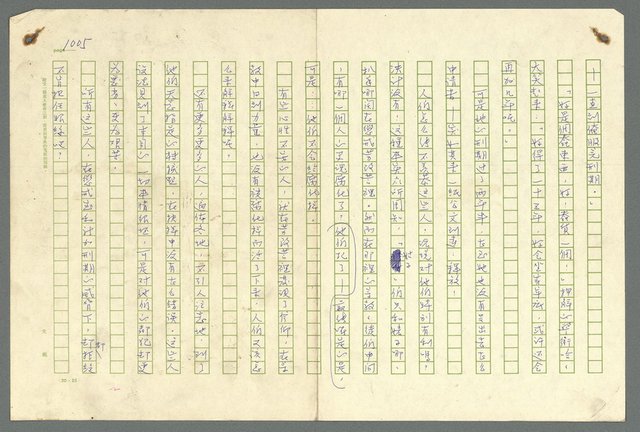主要名稱：古拉格群島　第二部圖檔，第1008張，共1082張