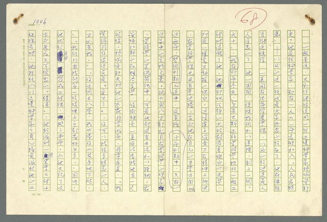 主要名稱：古拉格群島　第二部圖檔，第1009張，共1082張