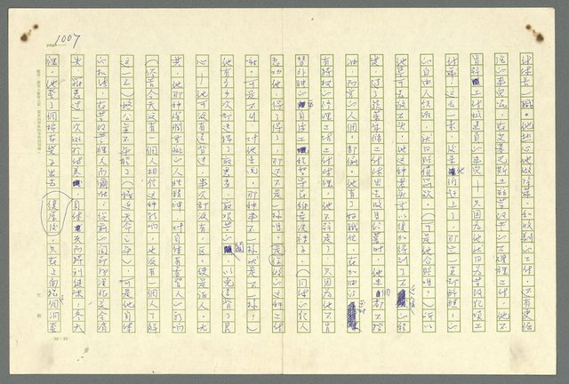 主要名稱：古拉格群島　第二部圖檔，第1010張，共1082張