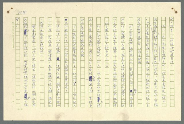 主要名稱：古拉格群島　第二部圖檔，第1011張，共1082張