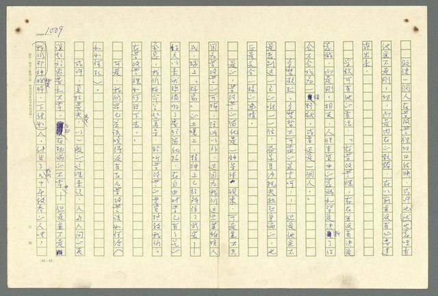 主要名稱：古拉格群島　第二部圖檔，第1012張，共1082張