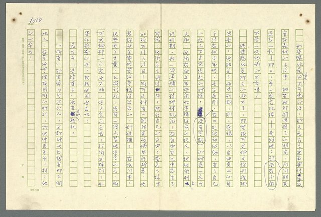 主要名稱：古拉格群島　第二部圖檔，第1013張，共1082張