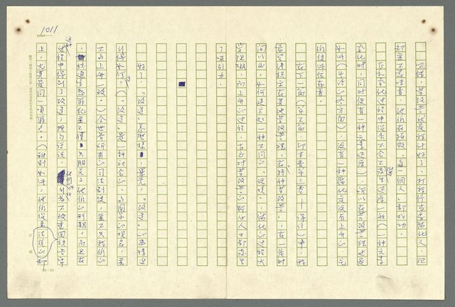 主要名稱：古拉格群島　第二部圖檔，第1014張，共1082張