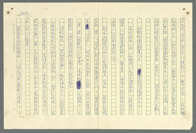 主要名稱：古拉格群島　第二部圖檔，第1015張，共1082張