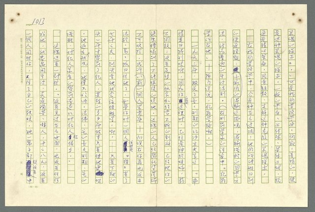 主要名稱：古拉格群島　第二部圖檔，第1016張，共1082張