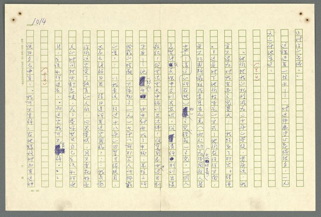 主要名稱：古拉格群島　第二部圖檔，第1017張，共1082張