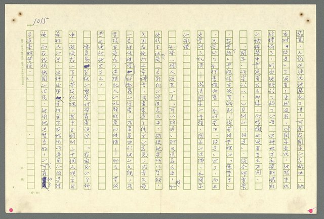 主要名稱：古拉格群島　第二部圖檔，第1018張，共1082張