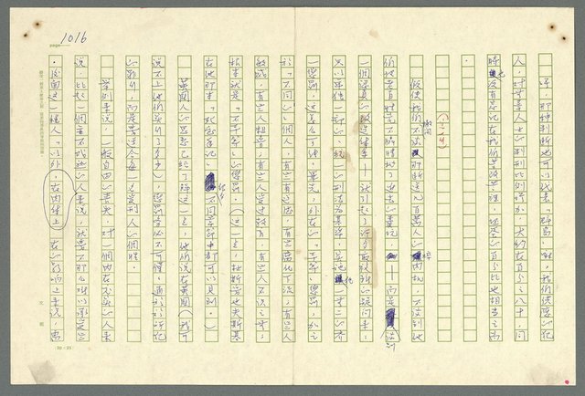 主要名稱：古拉格群島　第二部圖檔，第1019張，共1082張