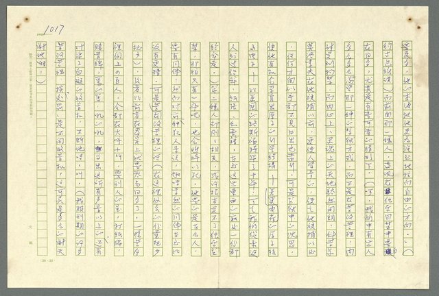 主要名稱：古拉格群島　第二部圖檔，第1020張，共1082張