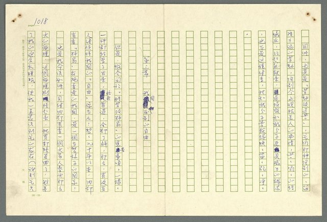 主要名稱：古拉格群島　第二部圖檔，第1021張，共1082張