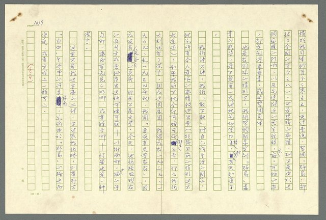 主要名稱：古拉格群島　第二部圖檔，第1022張，共1082張