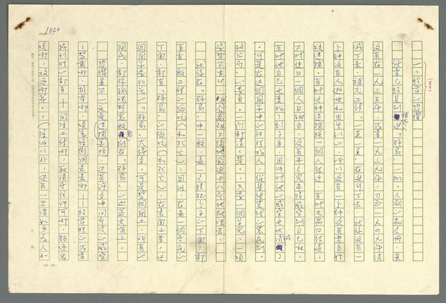 主要名稱：古拉格群島　第二部圖檔，第1023張，共1082張