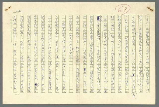 主要名稱：古拉格群島　第二部圖檔，第1024張，共1082張