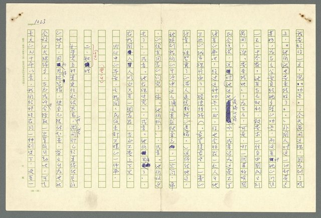 主要名稱：古拉格群島　第二部圖檔，第1025張，共1082張