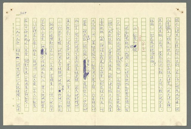 主要名稱：古拉格群島　第二部圖檔，第1026張，共1082張