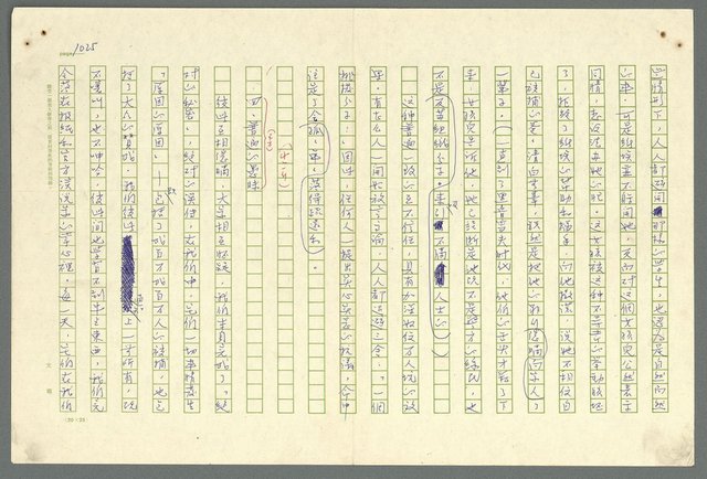 主要名稱：古拉格群島　第二部圖檔，第1027張，共1082張