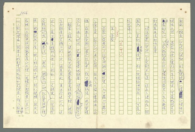 主要名稱：古拉格群島　第二部圖檔，第1028張，共1082張