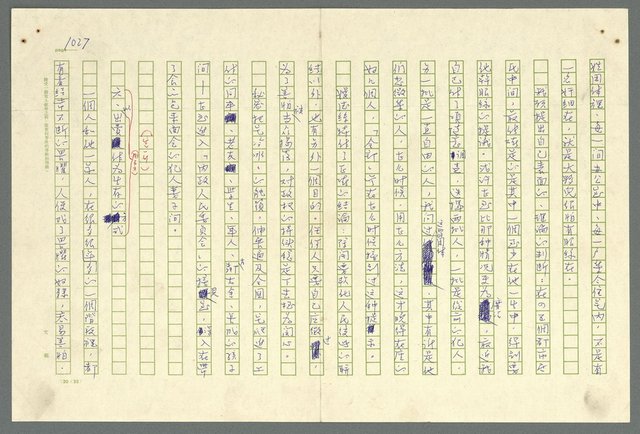 主要名稱：古拉格群島　第二部圖檔，第1029張，共1082張