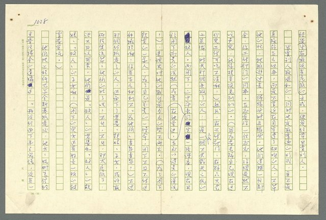 主要名稱：古拉格群島　第二部圖檔，第1030張，共1082張