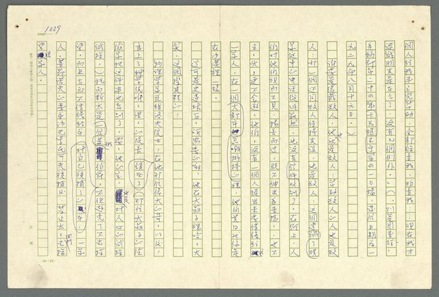 主要名稱：古拉格群島　第二部圖檔，第1031張，共1082張