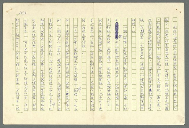 主要名稱：古拉格群島　第二部圖檔，第1032張，共1082張