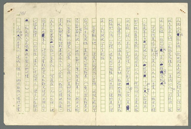 主要名稱：古拉格群島　第二部圖檔，第1033張，共1082張