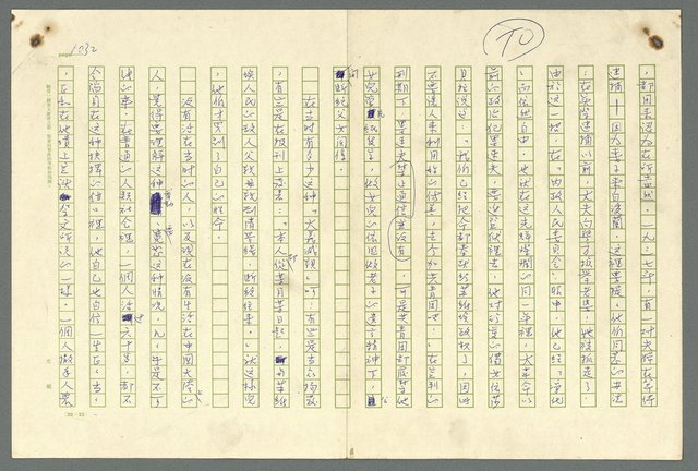 主要名稱：古拉格群島　第二部圖檔，第1034張，共1082張
