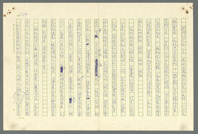 主要名稱：古拉格群島　第二部圖檔，第1036張，共1082張