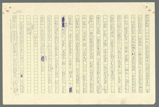 主要名稱：古拉格群島　第二部圖檔，第1038張，共1082張