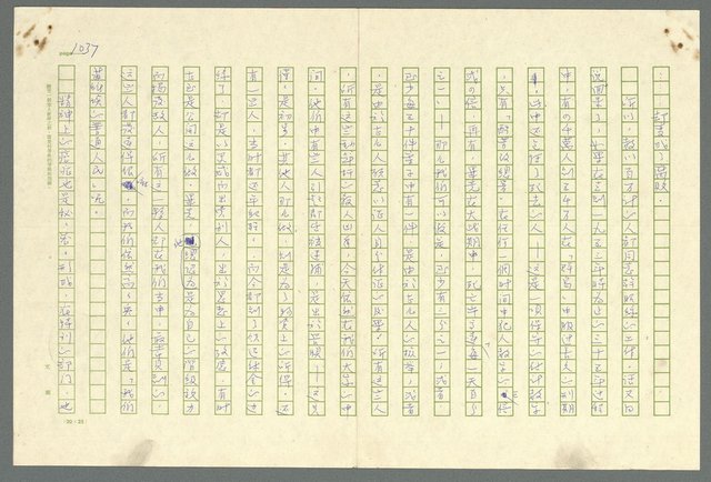 主要名稱：古拉格群島　第二部圖檔，第1039張，共1082張