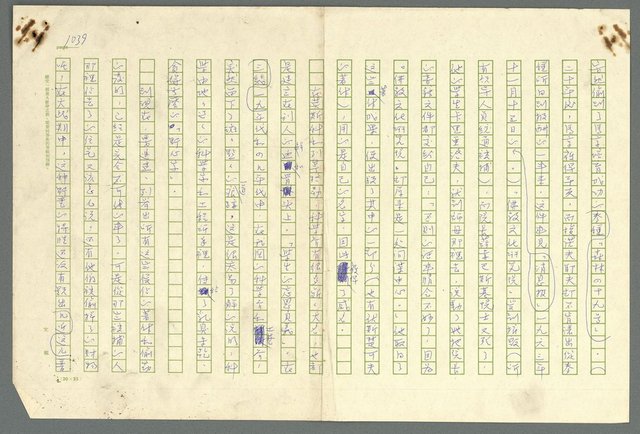主要名稱：古拉格群島　第二部圖檔，第1041張，共1082張